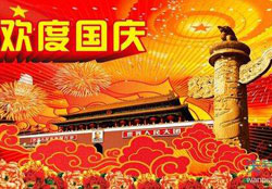 澳盾公司2012年“迎中秋，慶國(guó)慶”活動(dòng)報(bào)道