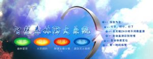森林卡口語(yǔ)音之自然保護(hù)區(qū)管理系統(tǒng)