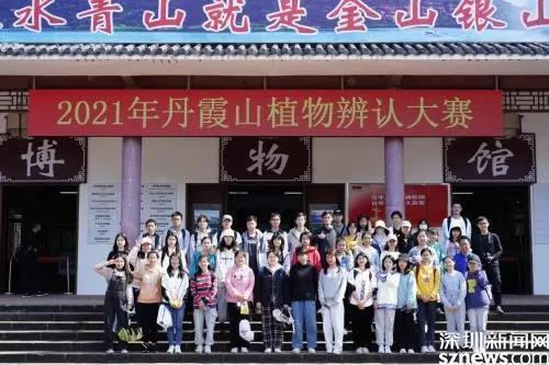 400人齊參與！丹霞山舉辦野生植物辨認大賽