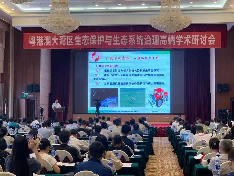 院士專家齊聚廣州，共商大灣區(qū)綠色發(fā)展良策